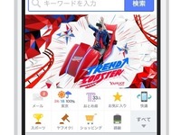 スマホ版 Yahoo!、5月下旬に大幅刷新…タイムライン風ビジュアルに 画像