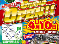 バイク用品専門店「上尾 2りんかん」、4月10日オープン…埼玉県6店舗目 画像