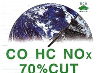 トヨタ、中国の砂漠化防止・緑化事業に貢献 画像