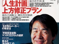 退職金を突きつけられた1万2000人---マツダのリストラ 画像