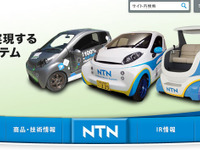 【上海モーターショー15】NTN、次世代EVシステム商品などを出展 画像