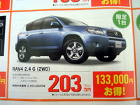 【新車値引情報】輸入車が来たっ 画像