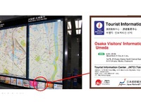 「道の駅」63か所を外国人観光案内所に認定 画像