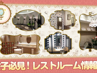 ゼンリンデータコム、地図アプリ「恋するマップ~女子ちず~」Android版を公開 画像
