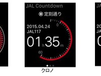 JAL、Apple Watch向けアプリを配信へ…出発10分前までカウントダウン 画像