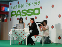 吹石一恵、ブログ始めます…メガウェブでイベント 画像