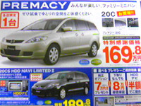 【新車値引情報】ちょっと見づらいですが… 画像