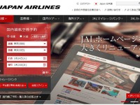 JAL、ホームページを3年ぶりに全面リニューアルへ…使いやすさを重視 画像