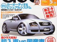 「輸入車 vs 国産車」永遠の課題なんだが…… 画像