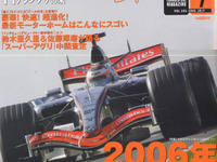 V8が進化させた、サイドポンツーン ベンチュリー 画像