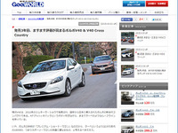 プロトコーポレーションとACJマガジンズ、自動車記事と中古車情報で連携 画像