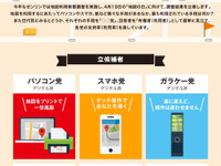 スマホ用地図の利用、全世代で急伸…ゼンリン調べ 画像