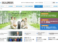 住友ゴムCSR基金、2015年度助成は30件・総額694万円 画像