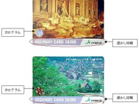 ゴールデンウィークは大渋滞か……使えないハイカが拍車 画像