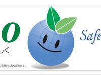 「リサイクル部品使用特約」保険、5%割引---富士火災海上 画像
