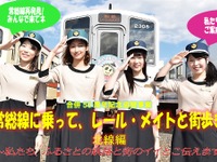 関東鉄道にPRレディーが登場…5月にイベント 画像