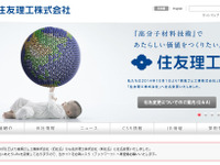 住友理工、グローバル本社を名古屋に設立…経営管理体制を強化 画像