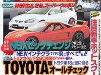 橋本さん、麻生さんはクルマ好きらしいんだけど小泉さんは…… 画像