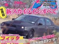 新型日産『スカイライン』の内部資料がここまで!! 画像