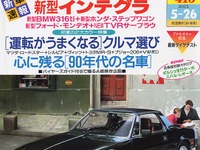 『バーストナーT604』の紹介記事が読めるとは 画像