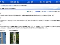 大阪府枚方市、防犯カメラ250台を増設…計329台で学区を監視 画像