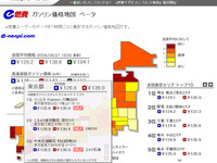 『ｅ燃費ガソリン価格地図』…都道府県別にリアルタイム集計 画像