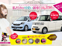 オリックス自動車、保証人不要の女性向けカーリースプランを発売 画像
