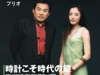 ブルガリとジャガーは似てる!? ……と医者が語る 画像