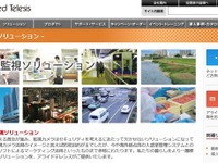 オリンピックなど大イベントに威力を発揮「統合監視システム」 画像