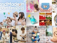 クリエイターの祭典…日本最大級の「ハンドメイド製品」展示販売会 画像