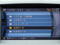 【最新カーナビ徹底ガイド2006春夏】日産カーウイングス…ぞくぞく更新、役立つコンテンツ 画像