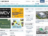 長野県、金沢工業大とUターン就職促進の協定……県内工業系企業や建設会社で過去実績 画像