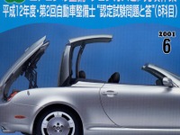 カーエアコンのフロンガス回収をきちんと 画像