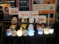 「S.O.S」のモールス信号も送れる折りたたみ式ソーラーランタン 画像