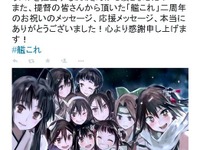 『艦隊これくしょん』2周年…bob氏が描きおろした記念イラスト 画像