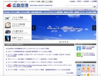 広島空港、アシアナ航空の事故機を撤去し滑走路運用の気象条件を緩和 画像