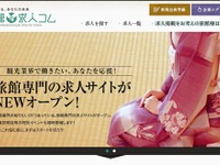 離職率高く人手不足の宿泊業に、専門求人サイト…いまなら掲載無料 画像