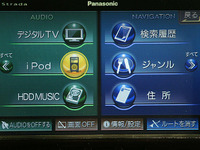 【最新カーナビ徹底ガイド2006春夏】パナソニック・ストラーダHDS960TD…iPodからSD-Audio、DVDにフル対応 画像