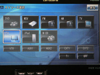【最新カーナビ徹底ガイド2006春夏】パイオニア・HDDサイバーナビAVIC-VH009…地デジ&ダウンロード音楽 画像