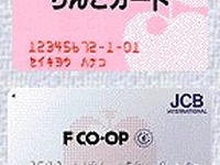 タクシー利用でカードポイント---福岡の生協が新サービス 画像