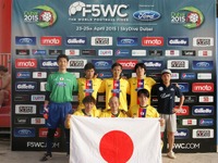 5人制アマチュアサッカーの世界大会「F5WC」…日本おしくも予選敗退 画像