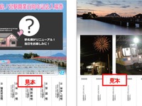 JR四国、津島ノ宮駅100周年の記念切符発売…年2日のみ営業の「幻の駅」 画像