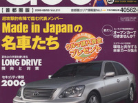 “世界最強”の日本代表イレブン 画像