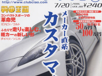 メーカー直系ならではの魅力 画像
