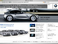BMWジャパン、ウェブサイトを刷新---ネットとテレビとの融合 画像