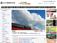 大井川鐵道、『トーマス号』乗車と整備工場見学のツアーを企画 画像
