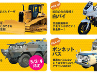 【GW】ブルドーザーにカニクレーン、働く車60台が鈴鹿サーキットに 画像