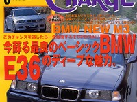 自動車生活の罠、ワナ、わな……!! 画像