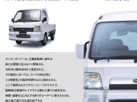 スバル サンバー、生活を支え続けた実用車の歴史を振り返る 画像