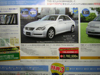 【新車値引き情報】2周年、50周年、60周年記念プライス 画像